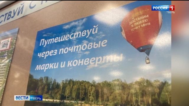 Выставка филателистов открылась в Твери