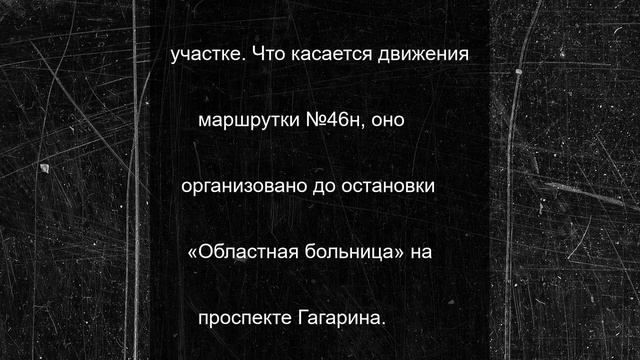В Смоленске прекращено движение транспорта по улице 2-я Киевская