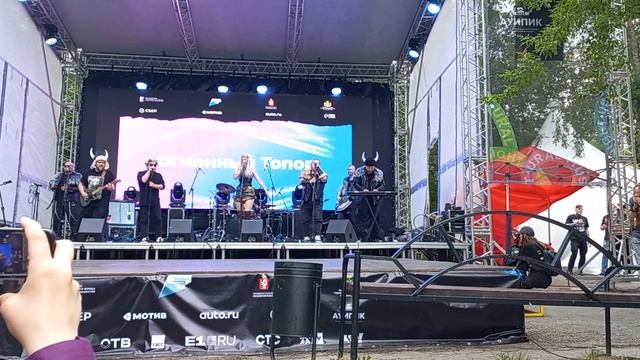 Ночь музыки 27.06.25 Екатеринбург.
Огненный топор.
( видео короткие, снимала для себя)).