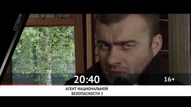 СЕГОДНЯ ВЕЧЕРОМ НА РОДНОЕ КИНО