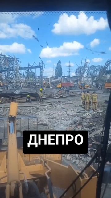 🔴Хохлы разбирают завалы на месте прилёта «Искандера» по Днепропетровскому трубному заводу🔴