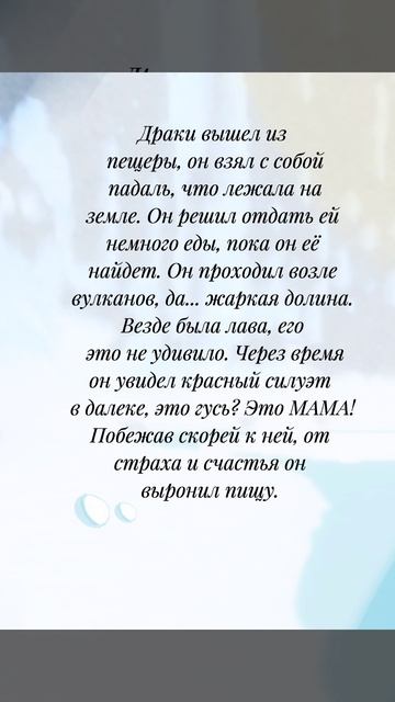 Фанфик про Канаки, (страшная птица) Т.Ж.О. 10+