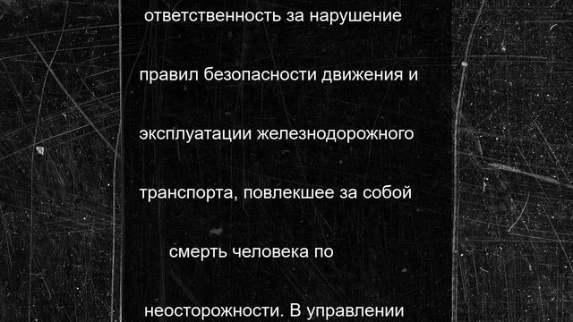 Поезд сбил насмерть 16-летнего подростка в Ростове