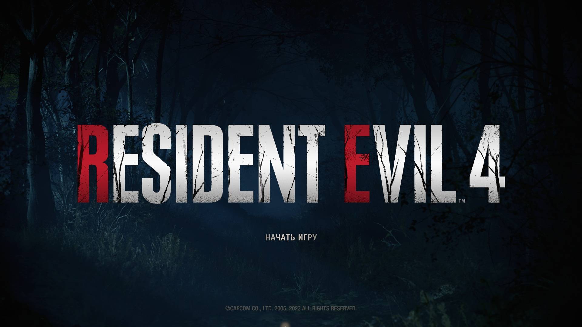 Resident Evil 4 Remake Хардкор Глава 1
