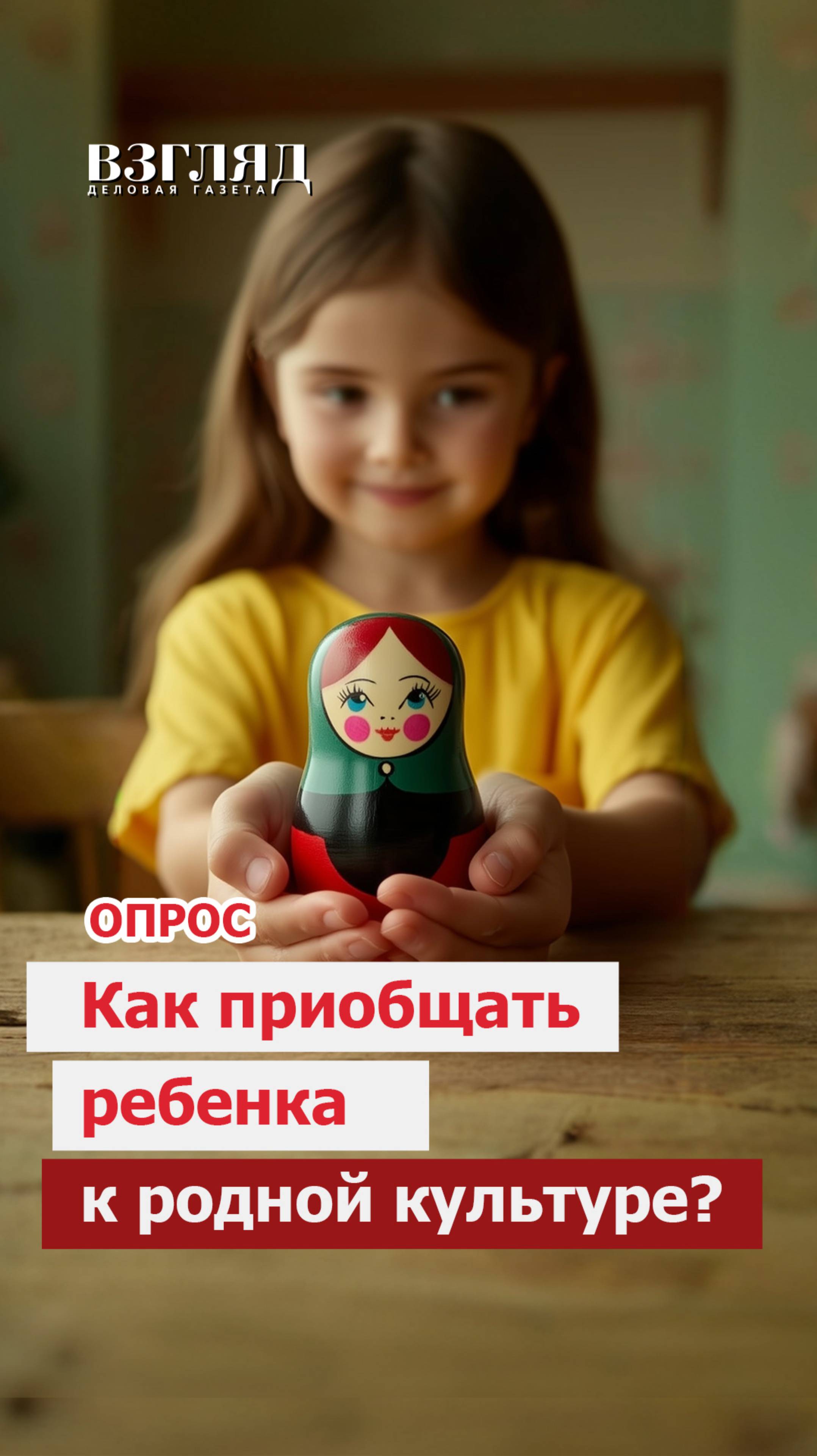 Сказки, песни и путешествия по стране: как привить детям любовь к родной культуре?