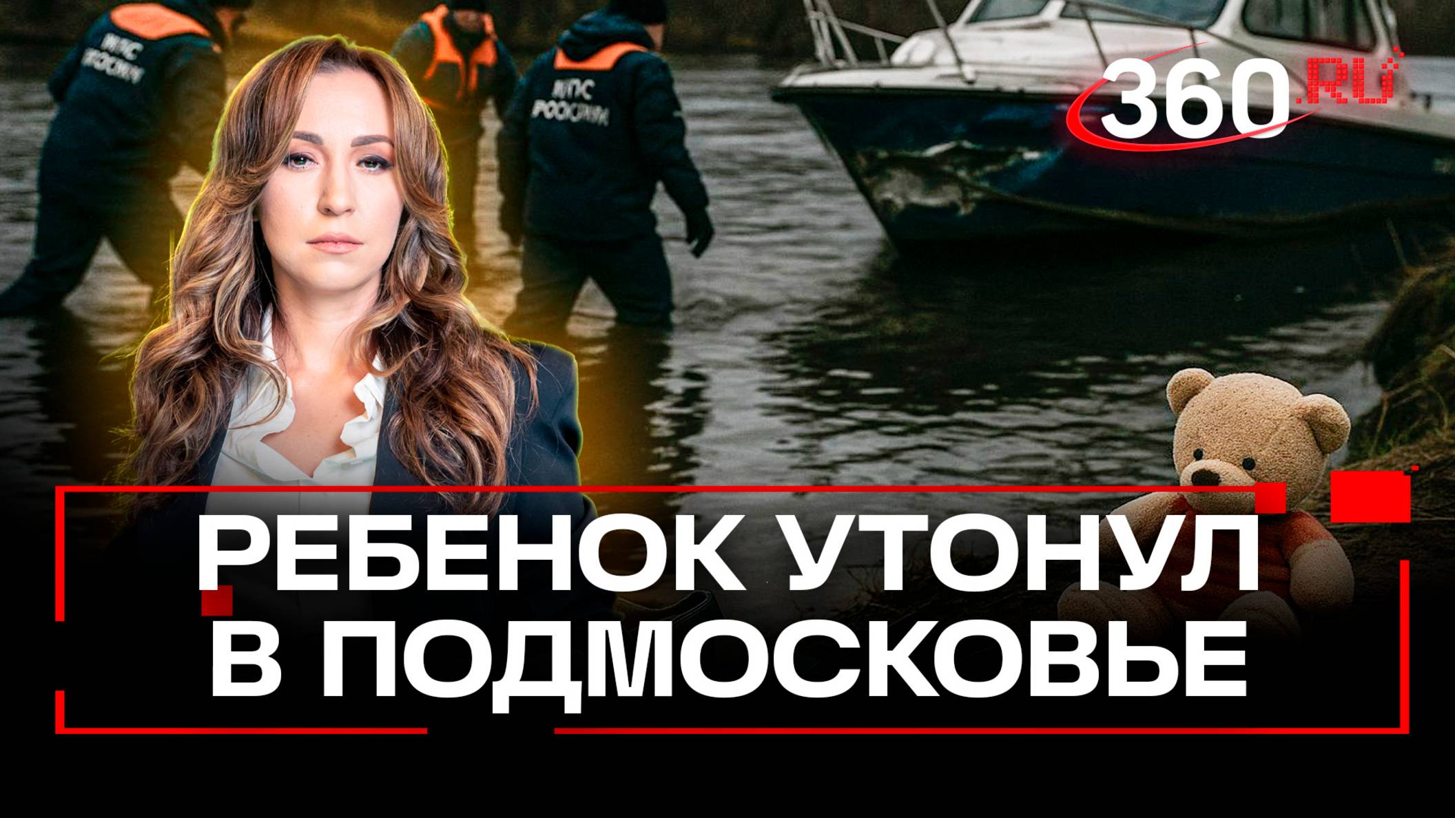 Ребенок погиб в канале имени Москвы после столкновения катера