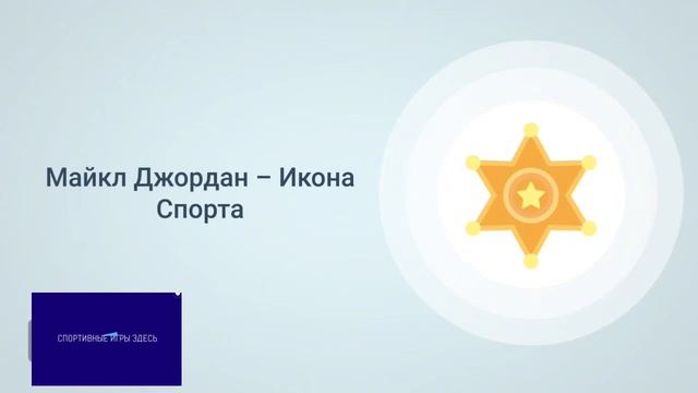 Баскетбол. Правила игры. Сборная России