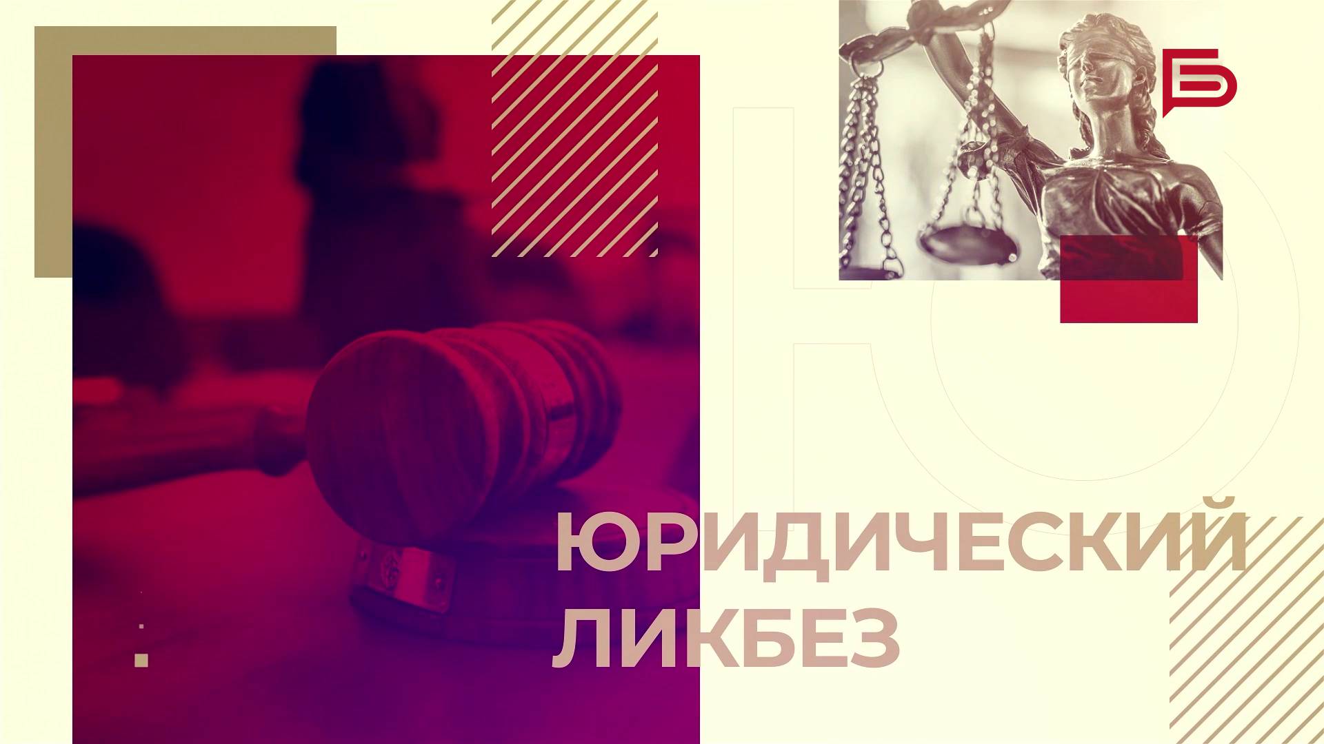 Изменения в КоАП РФ | «Юридический ликбез»