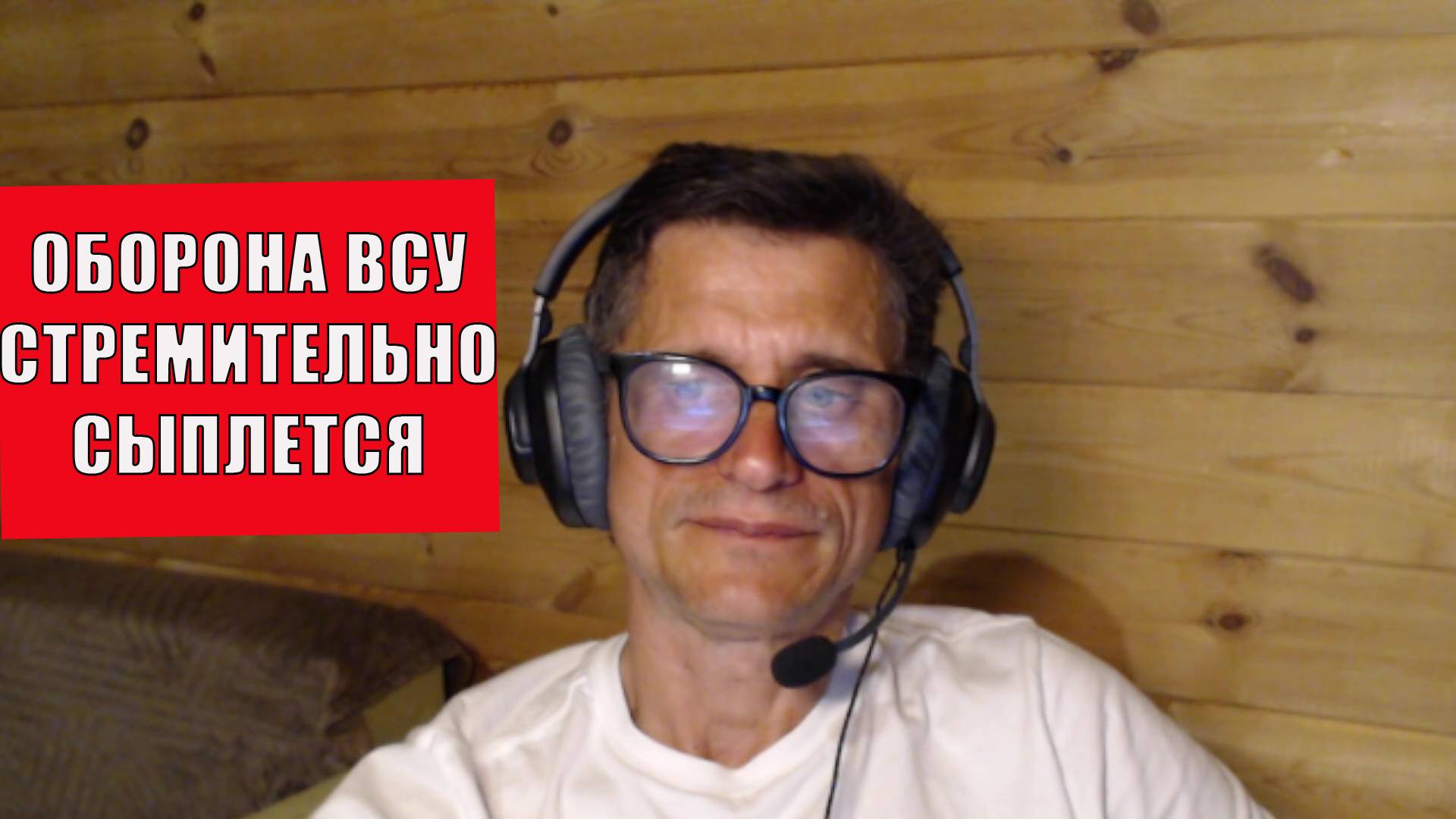 Оборона стремительно сыплется