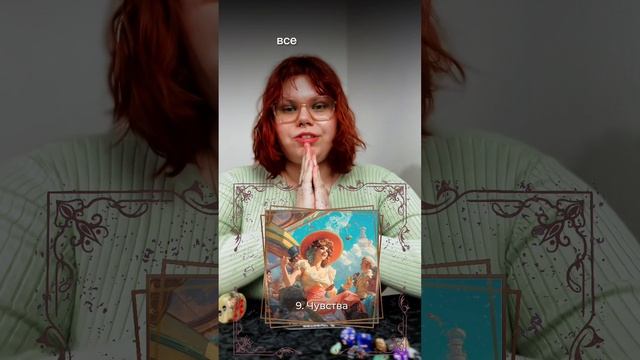 Карта дня 🫶