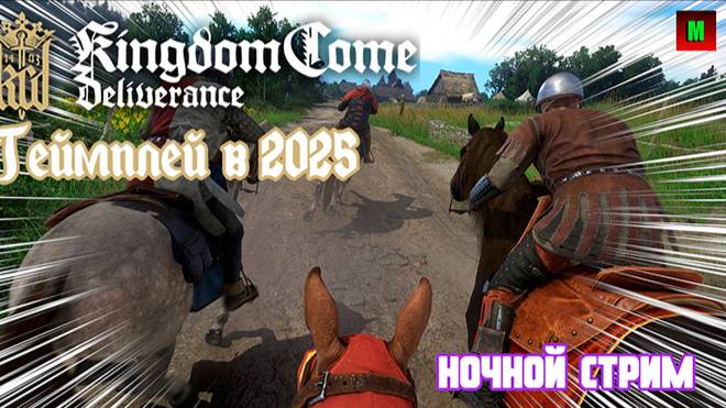 Kingdom Come: Deliverance с русской озвучкой 😲 #23серия