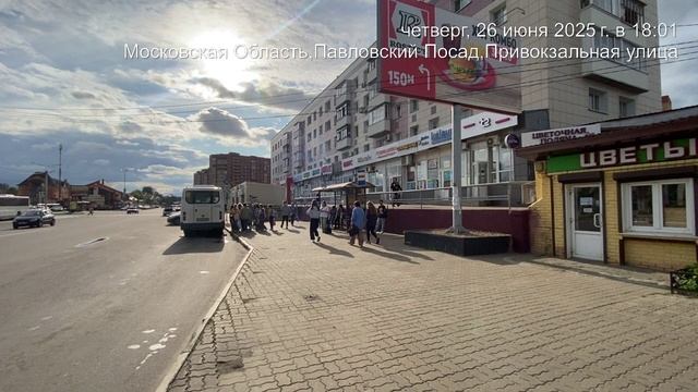 Привокзальная 19 трафик