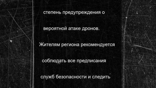 В Астраханской области вновь введена беспилотная опасность