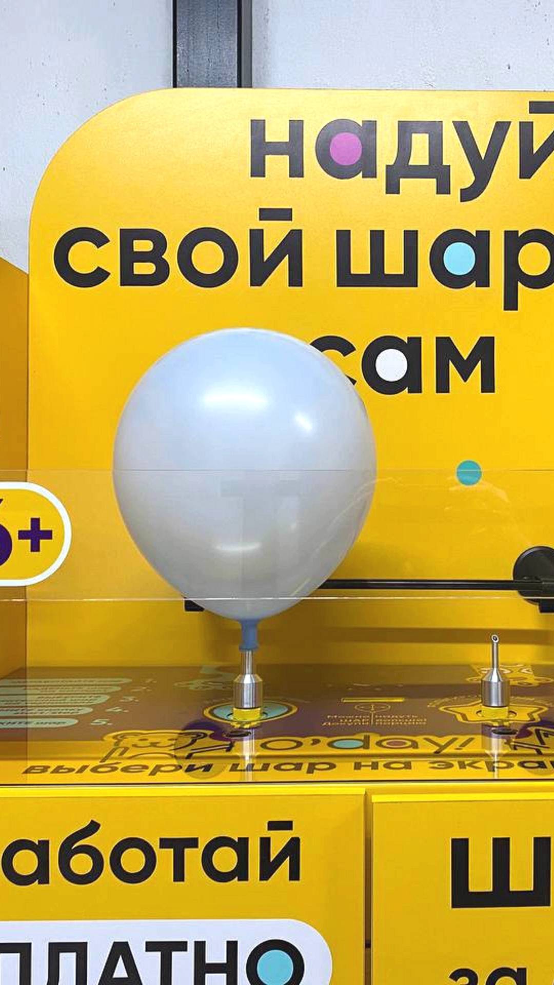 Бизнес на легке "Надуй шарик сам"