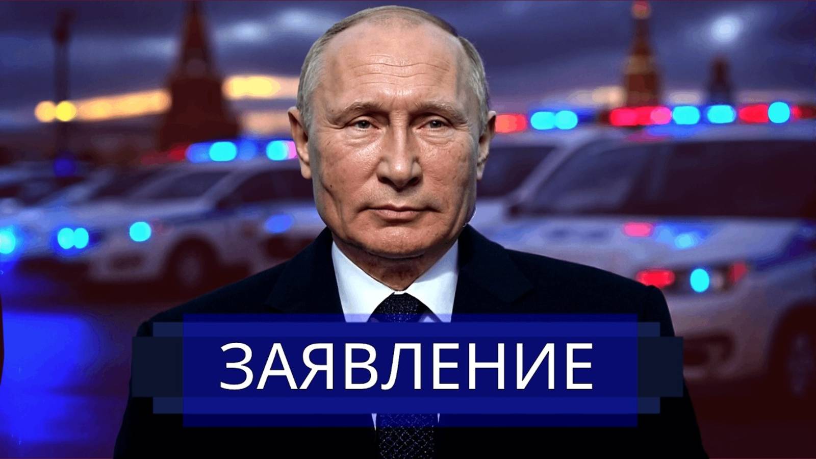 ⚡️ Кремль сорвал попытку ареста Путина  Срочная переброска войск НАТО