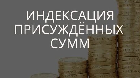 Банки МКК и ПКО массово начали подавать  заявленияа суд иски об  индексации догов (ст. 208 ГПК РФ).