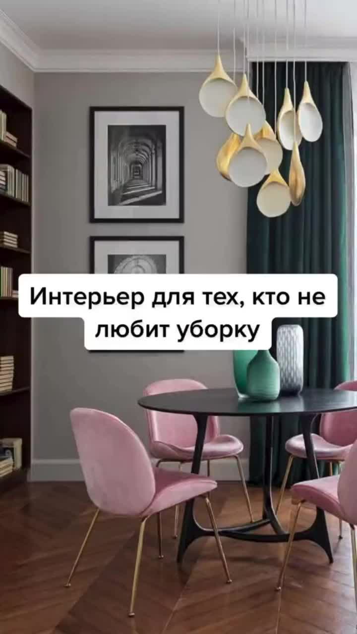 Интерьер для тех, кто не любит уборку