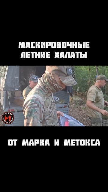Марк Яровный и Метокс передают на фронт! #797дгвп #максветер #волонтеры #война #своихнебросаем