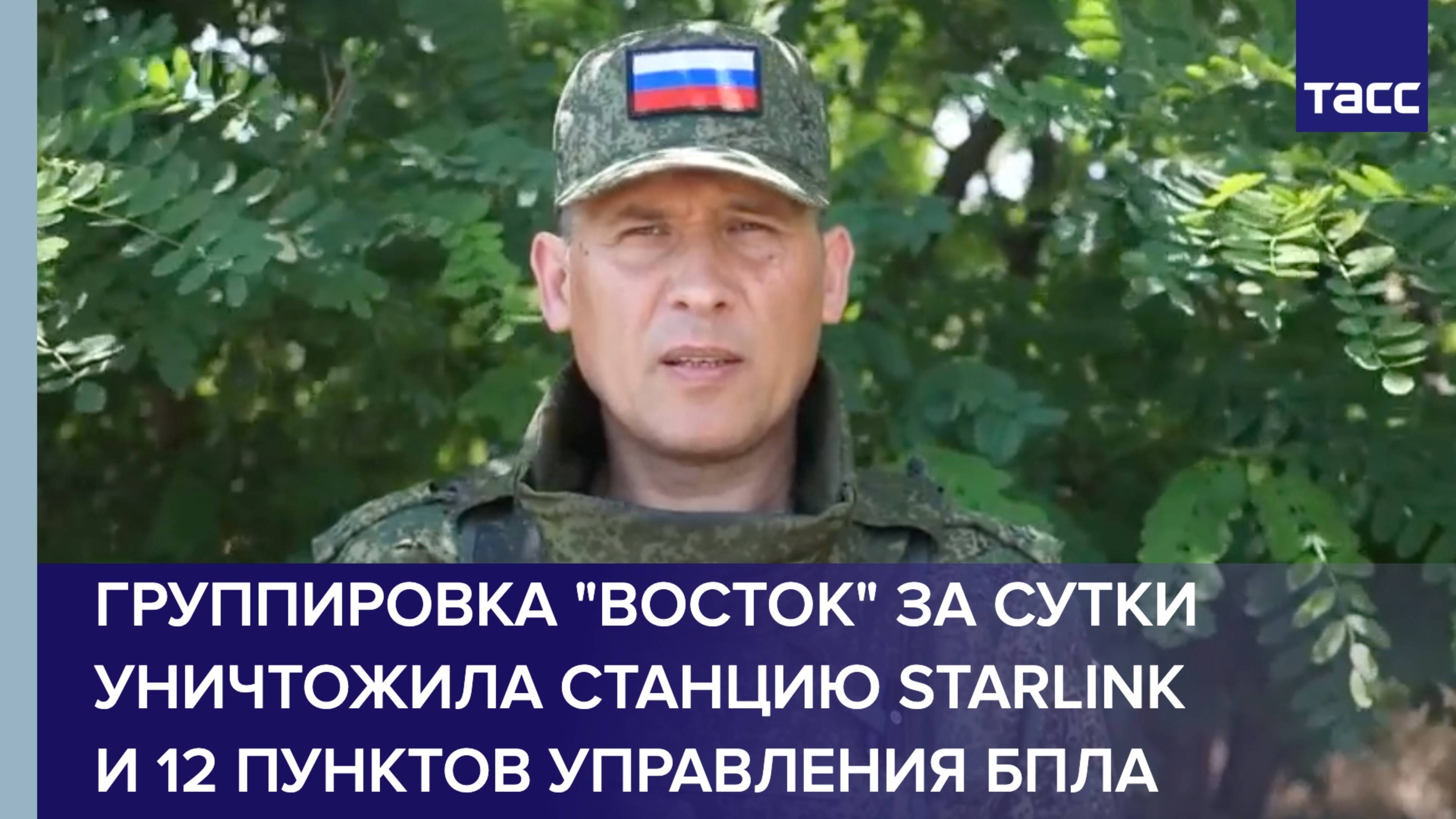 Группировка "Восток" за сутки уничтожила станцию Starlink и 12 пунктов управления БПЛА