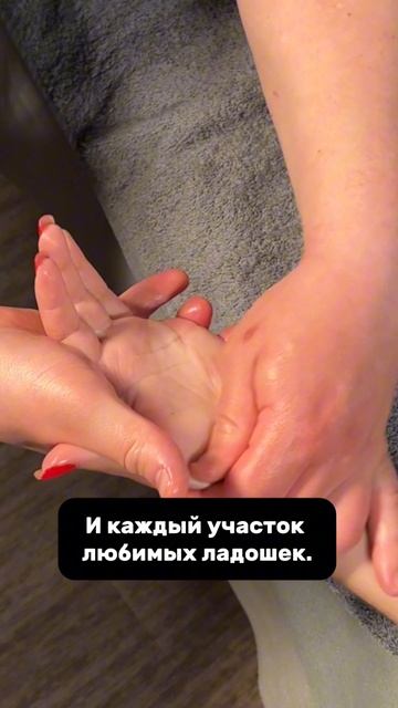 Массаж для жены в домашних условиях. Массаж родным и близким. Массаж рук.