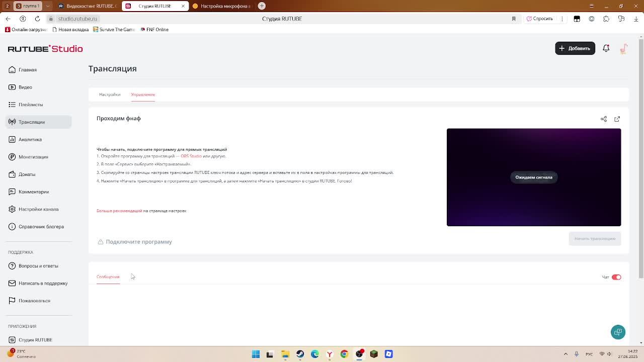 Проходим фнаф