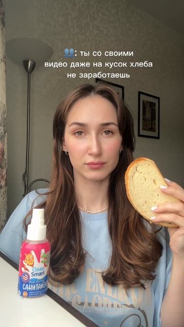 Когда говорят, что на кусок хлеба не заработаю