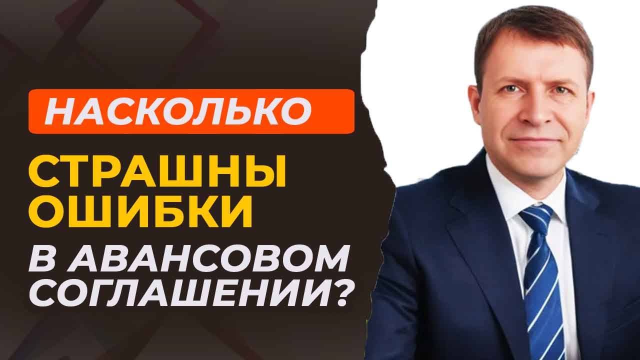Как правильно оформить аванс, если хотите быстро и безопасно продать квартиру?