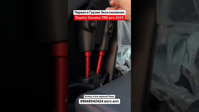 Первая в Грузии Toyota Tacoma 2025 - только у нас! Авто из Грузии! #автоизгрузии #автоизсша #обзор