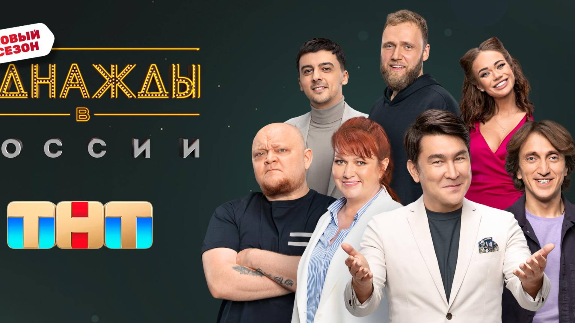 Однажды в России выпуск от 27.06.2025