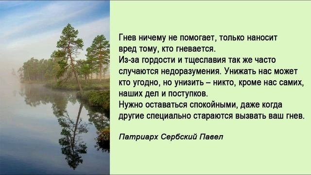 Поучения 133