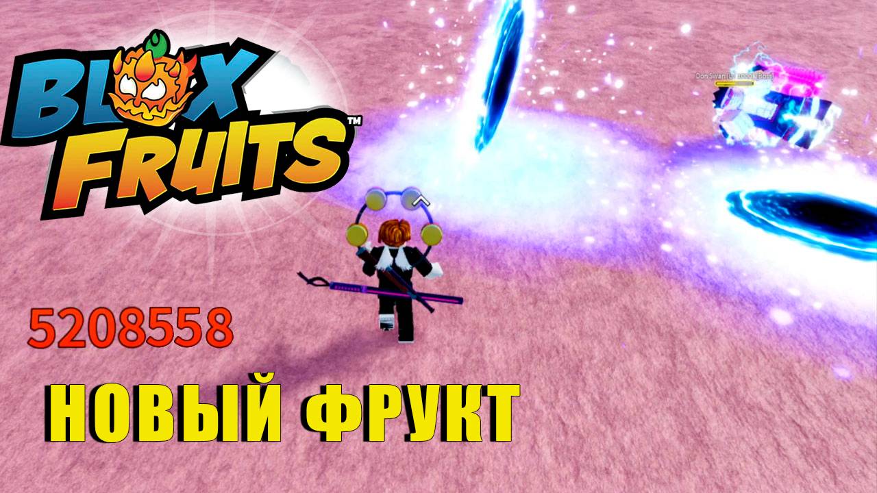 🍉Blox Fruits - Портал vs Дон Свен #roblox #роблокс #анимеигра #bloxfruits