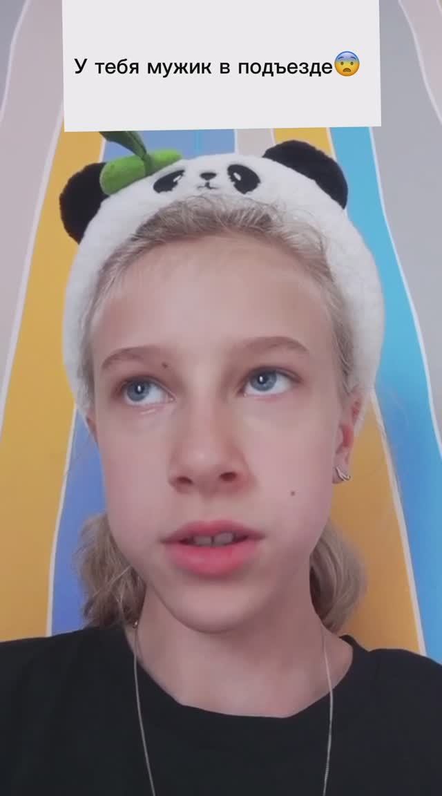 У меня мужик в подъезде 😰😰