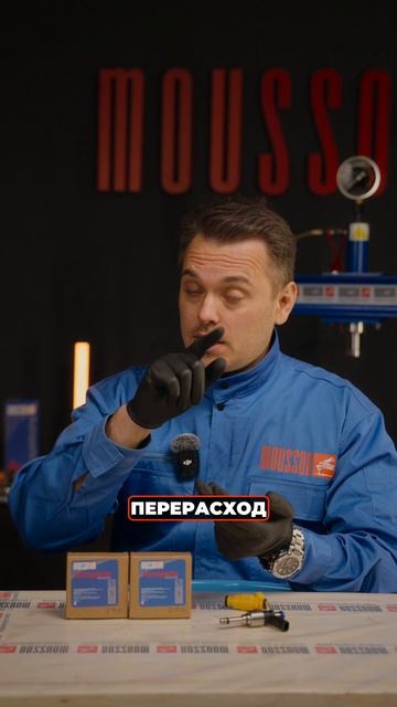 Форсунки MOUSSON — знают, как оставаться чистыми😉 #mousson #автозапчасти