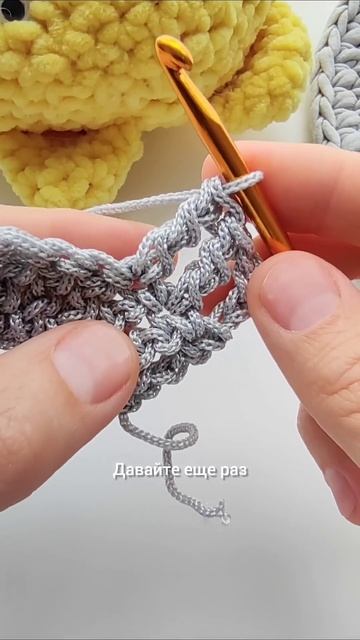 Как вязать столбик с двумя накидами #вязание #crochet #вязаниекрючком #вязаниедляначинающих #вязання