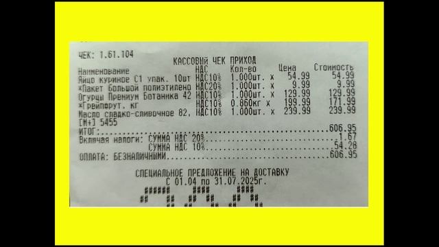 2025 06 27 на память