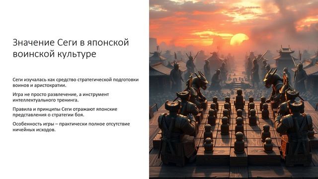 Игра Сеги