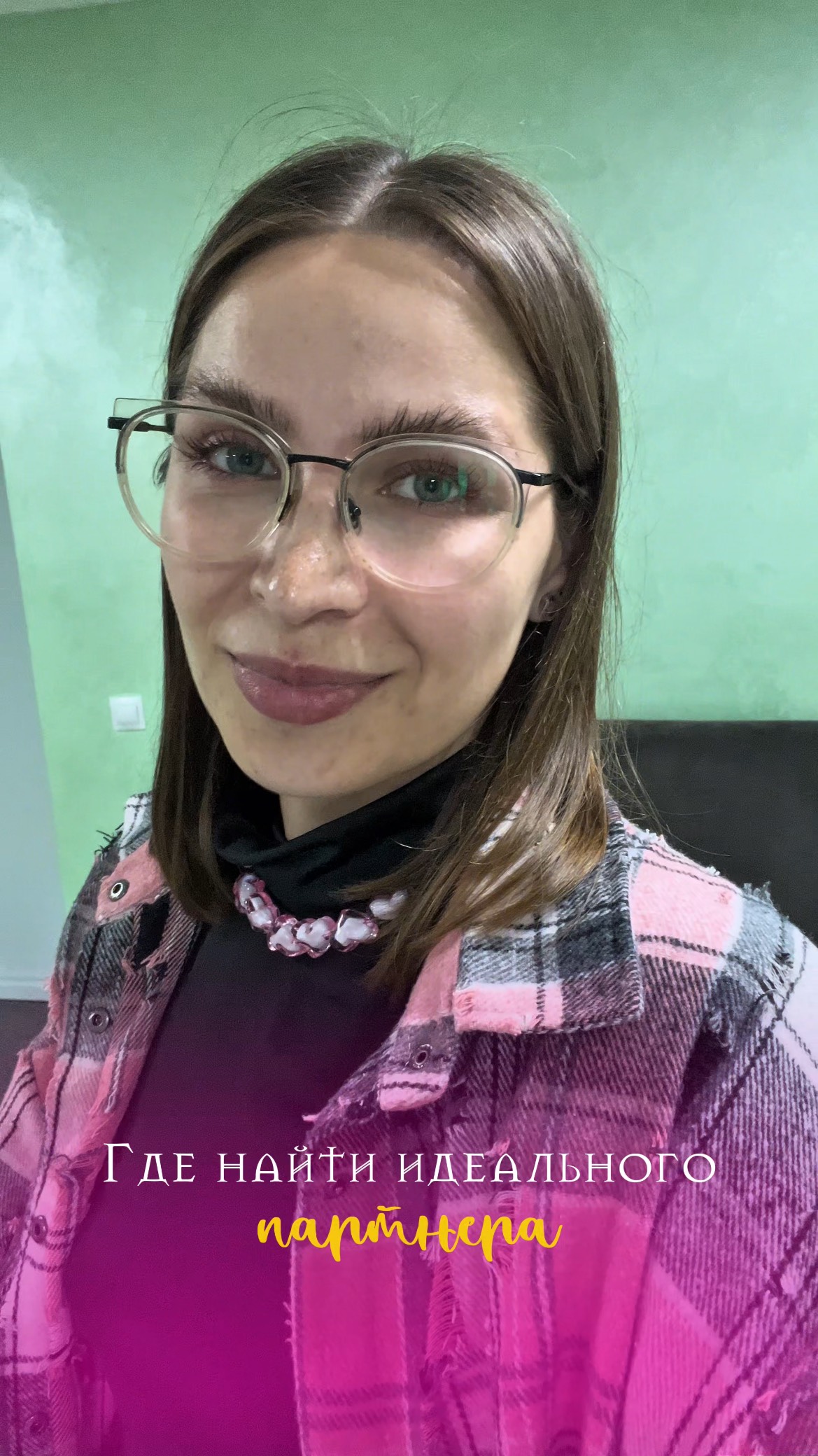 Где найти любовь #психология #психолог #отношения