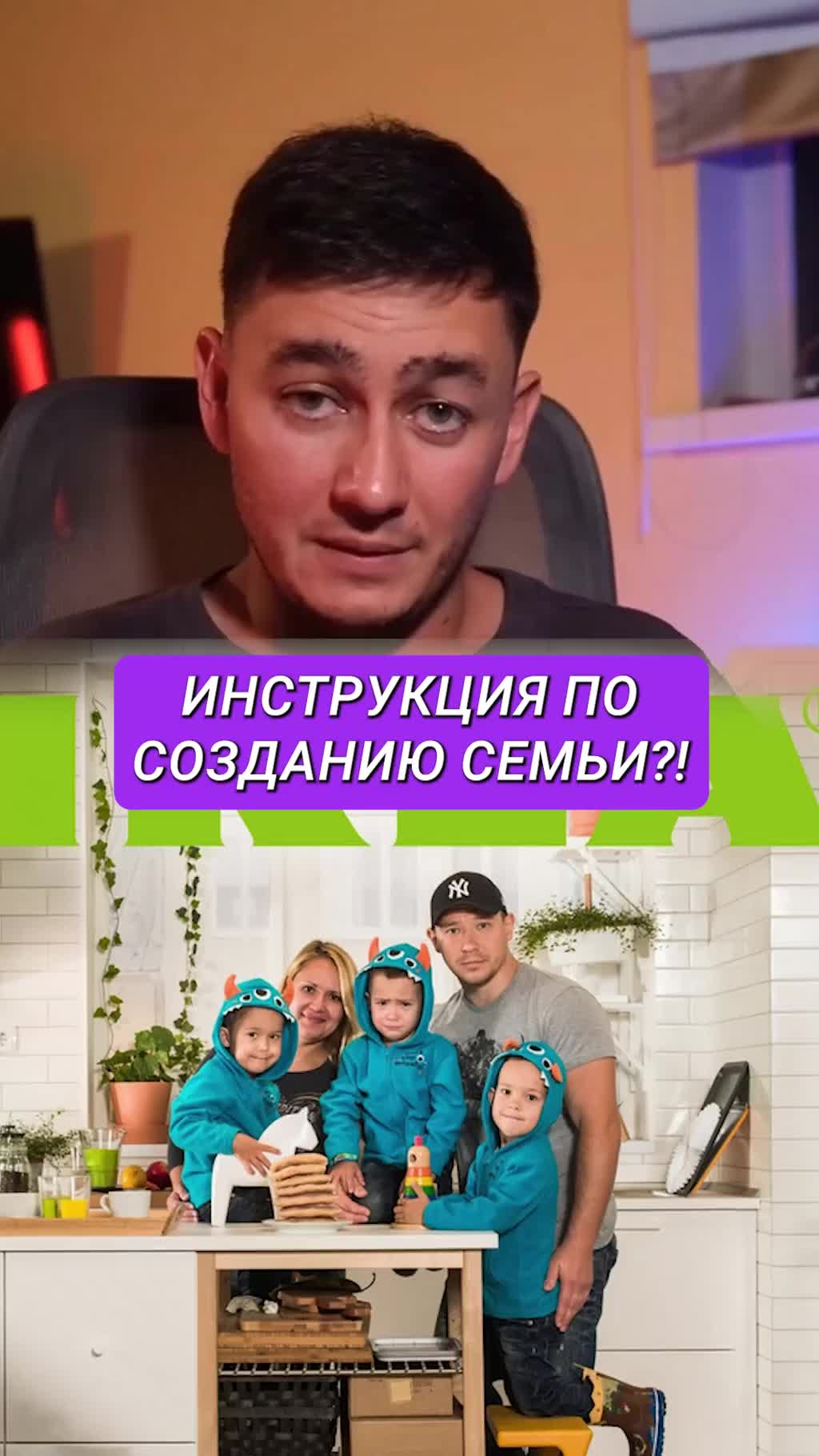 Как Икея сделала инструкцию по созданию семьи