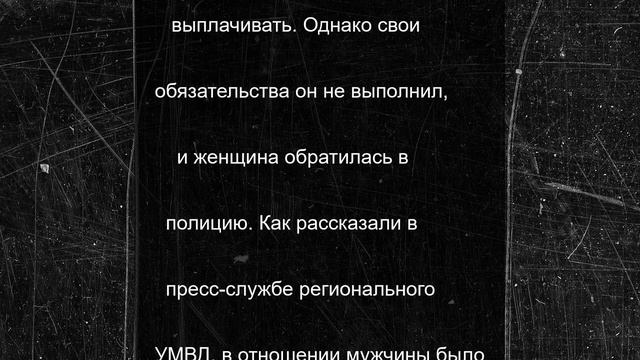 Орловец «повесил» кредит на знакомую и попал под следствие