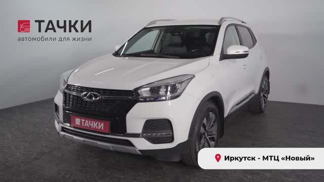 Chery tiggo 4 2020