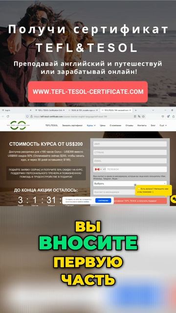 190 часов TESOL: курс всего за $399!