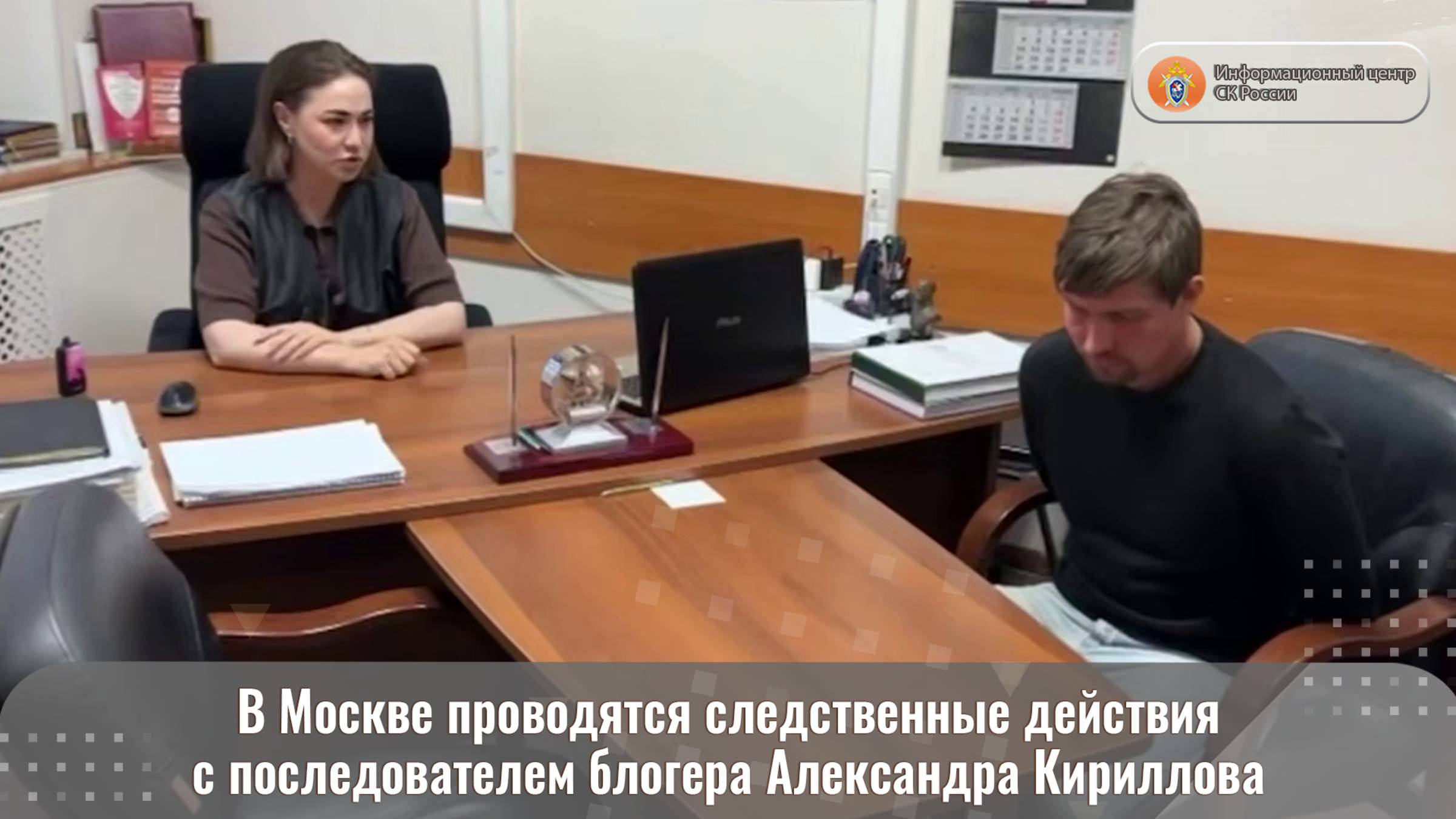 В Москве проводятся следственные действия с последователем блогера Александра Кириллова