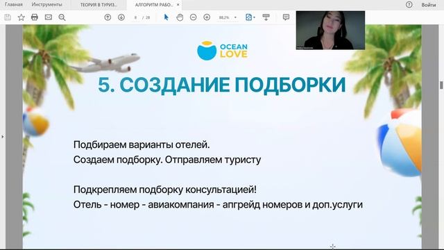 Модуль "Заключительный урок". Урок "Алгоритм работы"