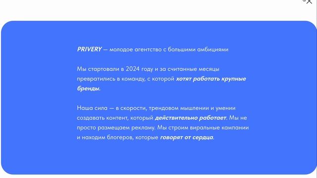 Лендинг Privery