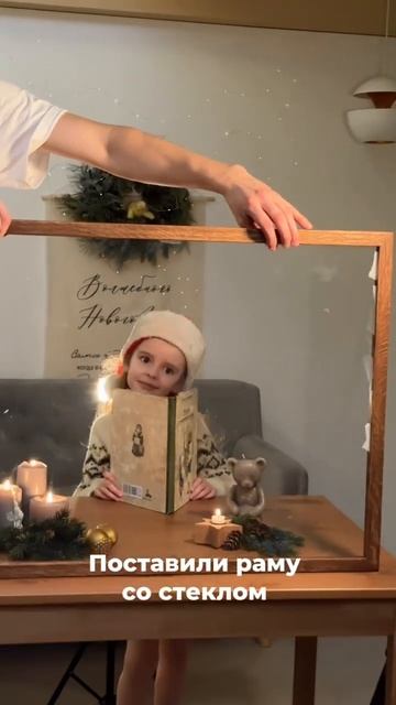 Волшебный новогодний кадр в домашних условиях