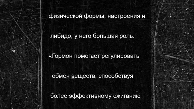 Врач Тананакина назвала несколько способов повышения уровня тестостерона