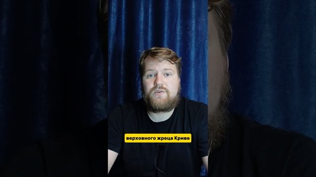 Племя Кривичей/1 Колонизаторы Руси
