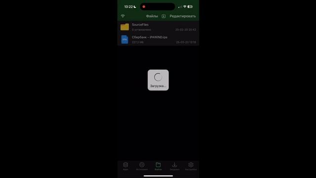 Как установить любые БАНКИ на IPHONE за 2 минуты