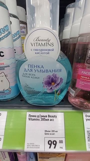 Бьюти обзор в фикс прайсе