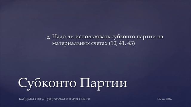 Настройка учетной политики ЕСХН